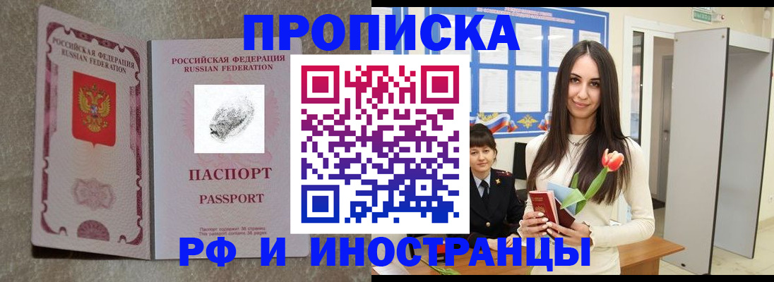 временная регистрация для всех в Тарко-Сале