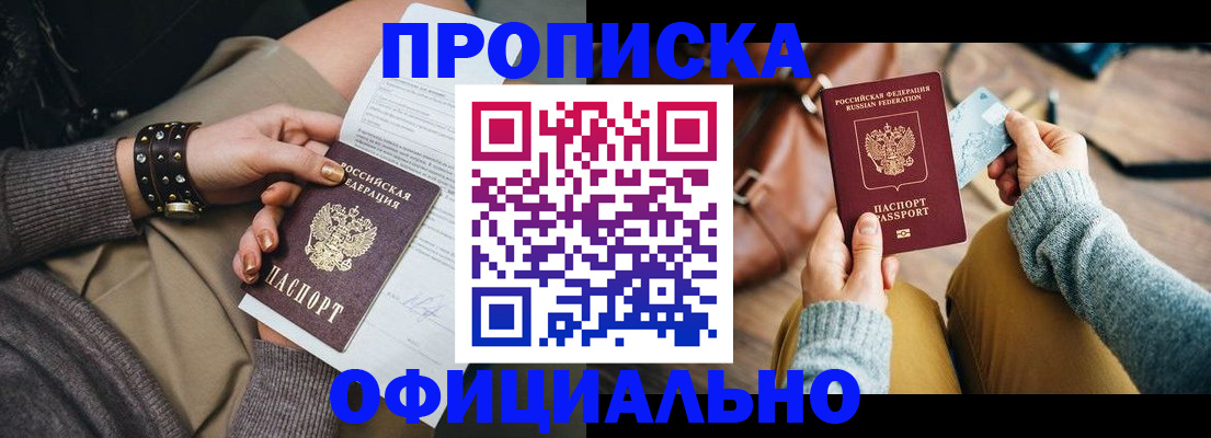 прописка поиск в Тарко-Сале