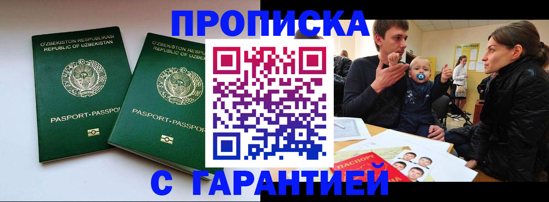 временная регистрация госуслуги в Тарко-Сале