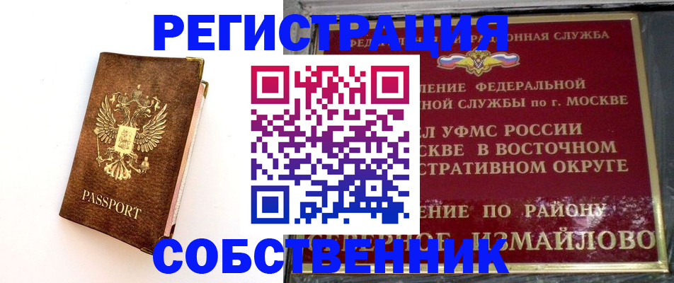 временная регистрация адрес в Тарко-Сале