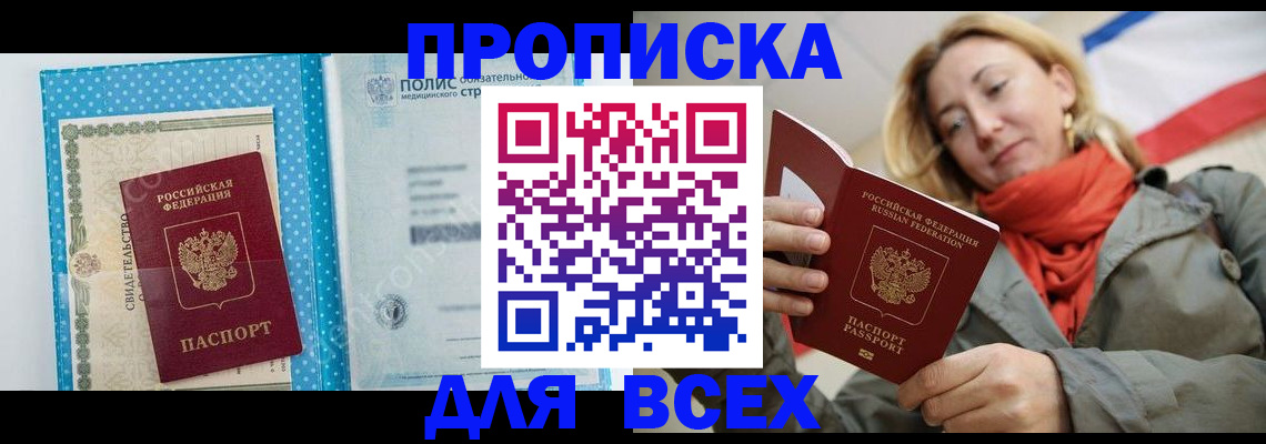 прописка поиск в Тарко-Сале
