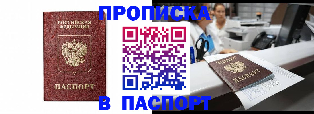 временная регистрация госуслуги в Тарко-Сале