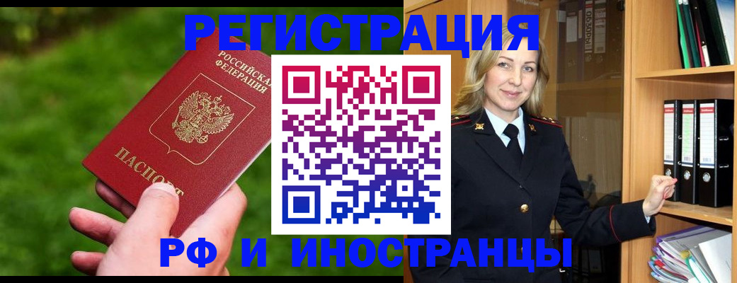 прописка ребенка в Тарко-Сале