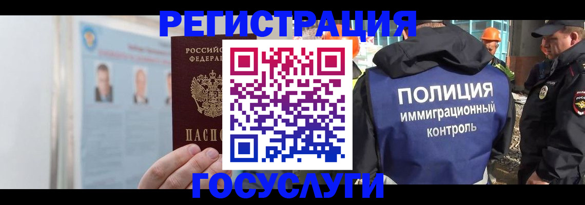 временная регистрация для всех в Тарко-Сале