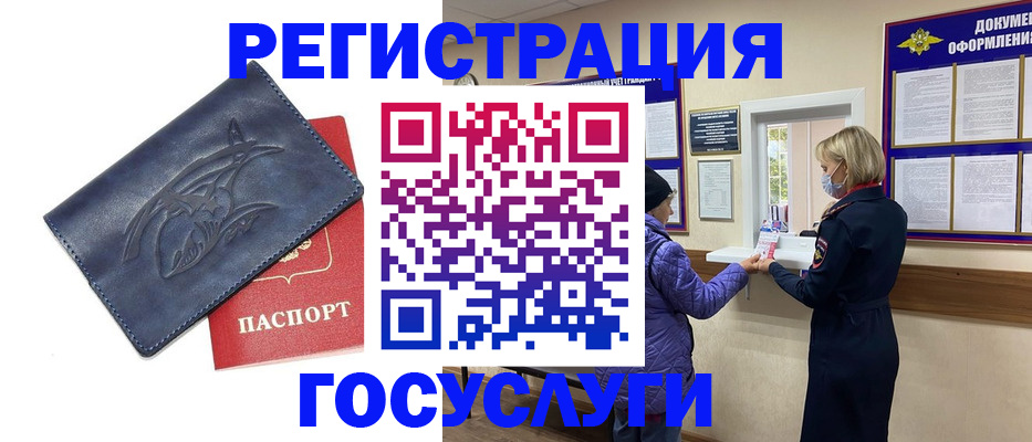 регистрация для школы в Тарко-Сале