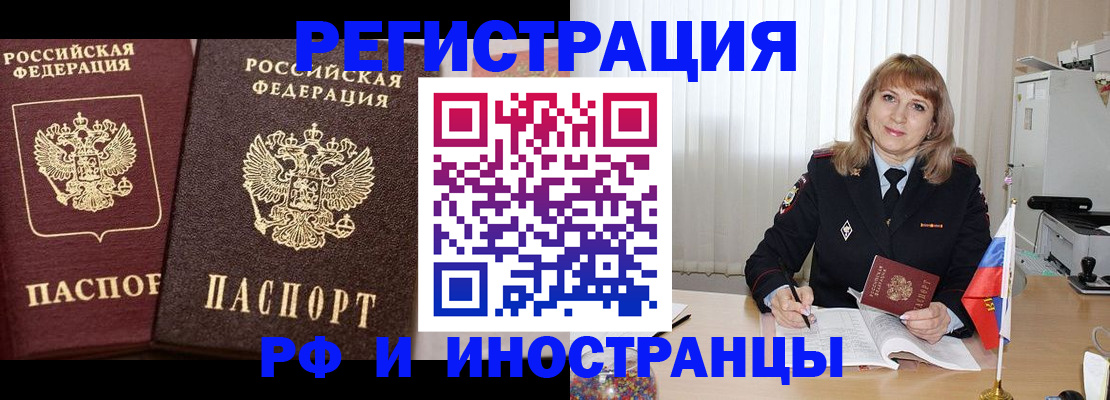 купить прописку в Тарко-Сале