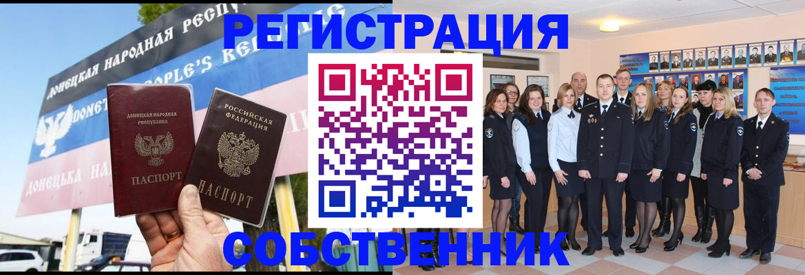 прописка в Тарко-Сале